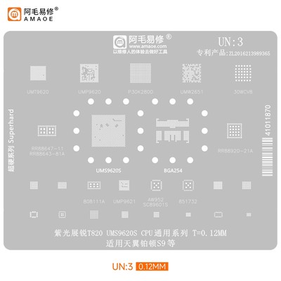 阿毛易修UN3植锡网 紫光展锐T820 UMS9620S CPU 天翼铂顿S9