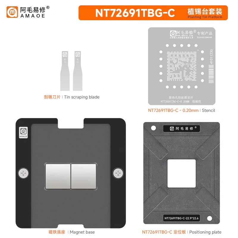 阿毛易修NT72691TBG-C磁性植锡台Novatek液晶屏主控芯片维修钢网
