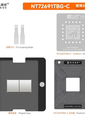 阿毛易修NT72691TBG-C磁性植锡台Novatek液晶屏主控芯片维修钢网