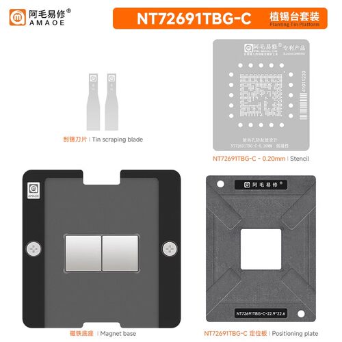 阿毛易修NT72691TBG-C磁性植锡台Novatek液晶屏主控芯片维修钢网