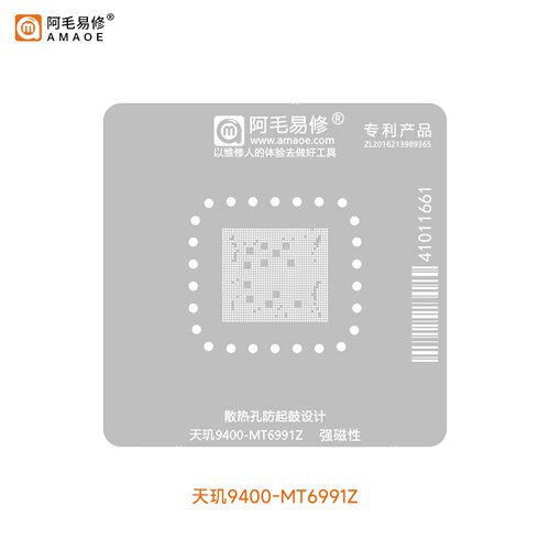 阿毛易修 MT6991Z植锡网 天玑9400 CPU BGA刮锡维修钢网