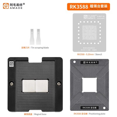 阿毛易修RK3588植锡台瑞芯微RK3399Pro/3128开发板芯片维修钢网