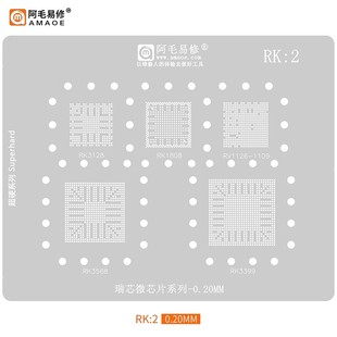 阿毛易修/RK2植锡网/RK3568/3399/1808/1328/瑞芯微芯片BGA/钢网