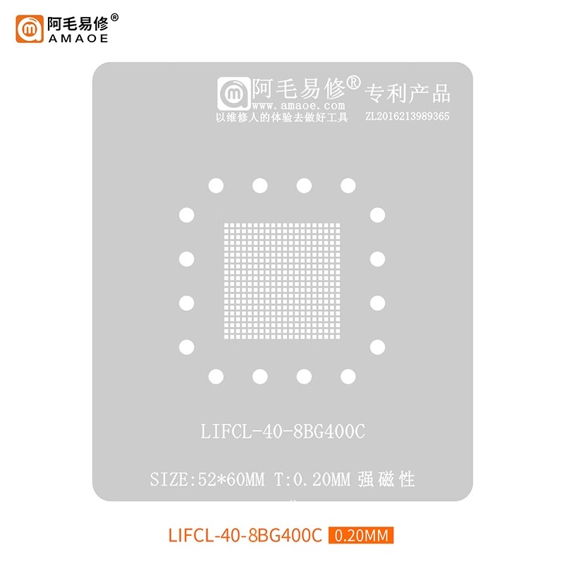 阿毛易修LIFCL-40-8BG400C植锡网MCU微控制器FPGA芯片BGA400钢网