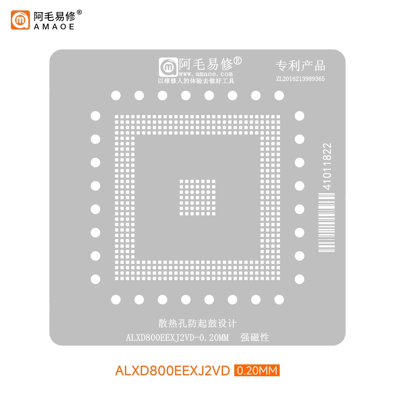 阿毛易修ALXD800EEXJ2VD AMD微处理器CPU BGA维修植锡网