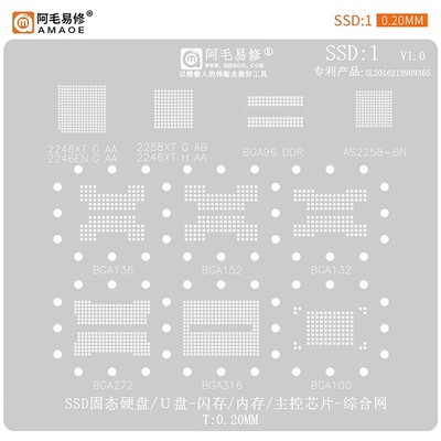 阿毛易修SSD固态硬盘/U盘/闪存BGA152/132/316/272/主控2246钢网