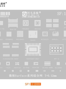 阿毛易修/SF1/微软Surface平板笔记本/SSDPEBKF128G7/植锡钢网