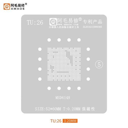 阿毛易修液晶电视主控CPU植锡网/MSD6148钢网/TU26