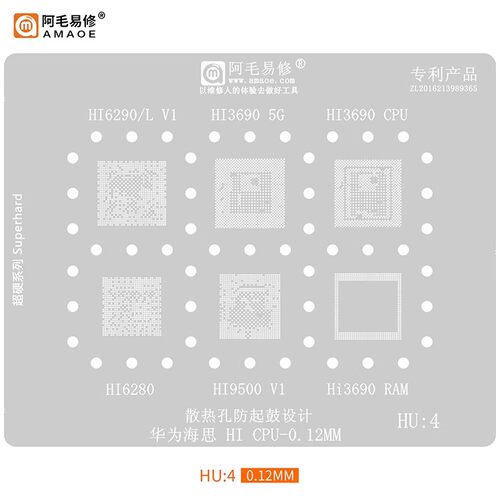 适用于海思CPU/植锡网/Hi6290/Hi3690/6280/Hi9500/HU4/阿毛易修