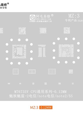 适用于魅族魅蓝2/note2/5s植锡网MT6735V/MSM8939/MZ3 阿毛易修