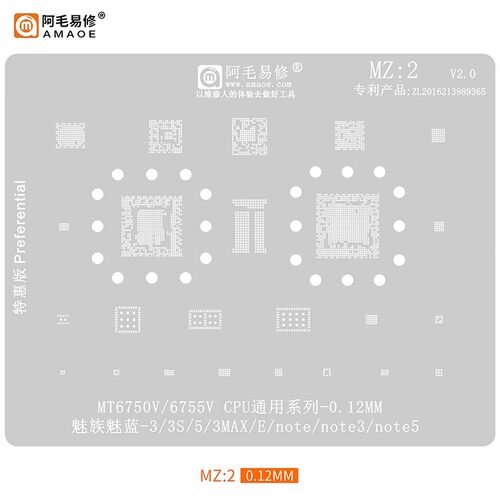 适用于魅族魅蓝3S/5/E/NOTE/3/5植锡网MT6750/6755V MZ2 阿毛易修