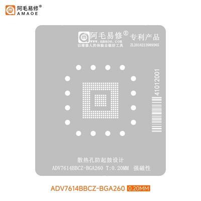 阿毛易修ADV7614BBCZ-BGA260植锡网接收器视频处理芯片维修钢网