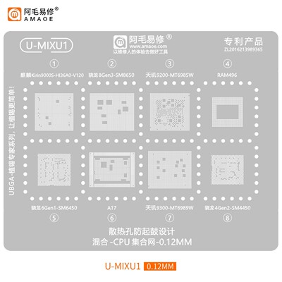 阿毛易修U-MIXU1植锡钢网A17/HI36A0/SM8650/6450/MT6985W/6989W