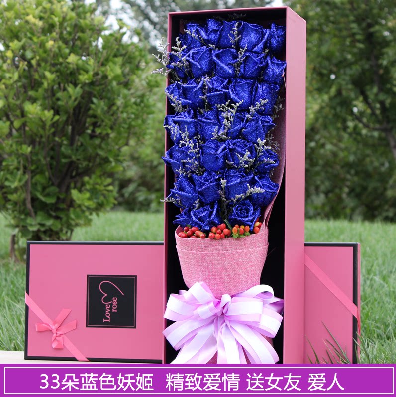 蓝玫瑰花束蓝色妖姬鲜花速递资阳市乐至县简阳市同城花店送货上门