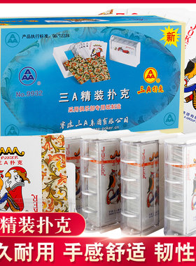 整箱100副三A9932喇叭花精装塑料盒扑克牌三A0119纸牌三彩塑盒装