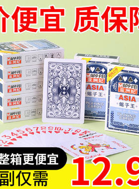 亚洲妃蝎子王扑克牌背便宜朴克纸牌整箱100副棋牌室用10副装