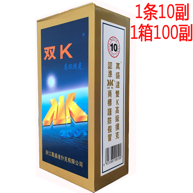 万盛达老人头2039双批姚记扑克牌