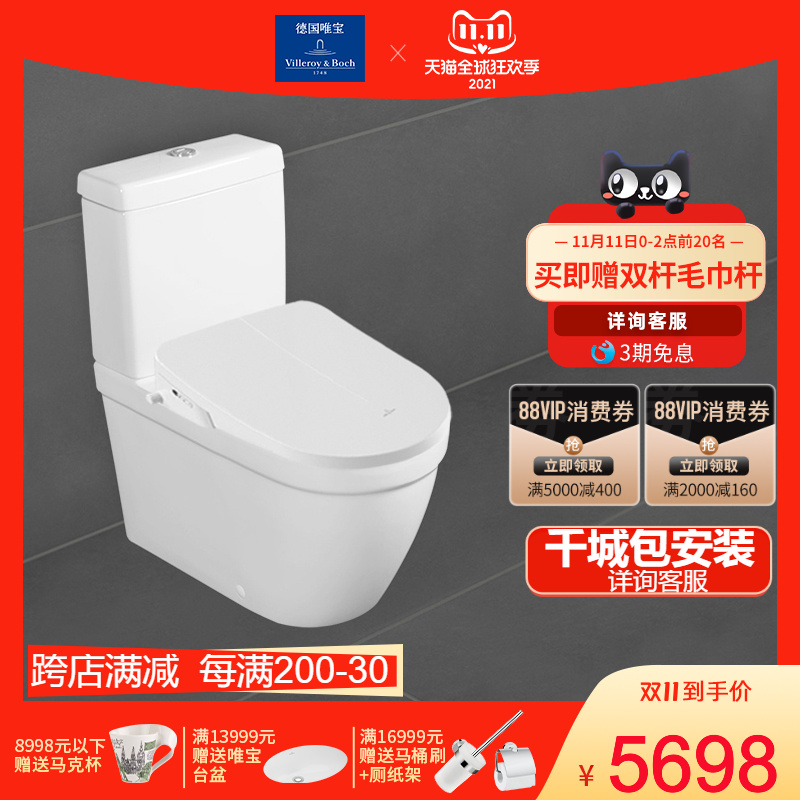 德国唯宝雅图智能马桶即热烘干多功能清洗电子坐便器组合5691R001|ruв категории награду материалов, туалетные принадлежности, туалет, общий туалет - от Buy2taobao.com для оказания профессиональной услуги покупки агента Taobao