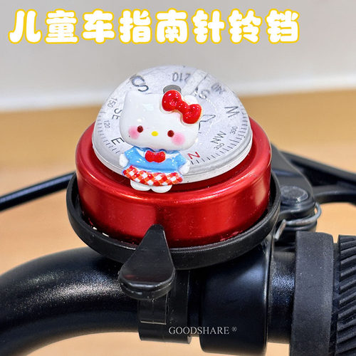 儿童自行车指南针铃铛骑行装备