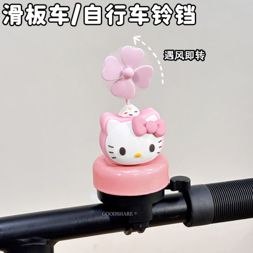 滑板车自行车铃铛卡通拨片响铃