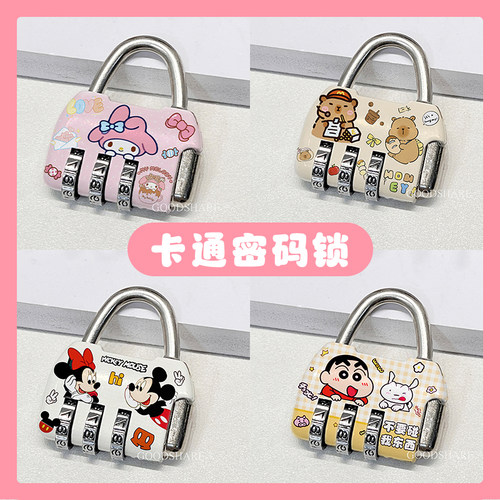 学生宿舍密码挂锁小型防盗锁