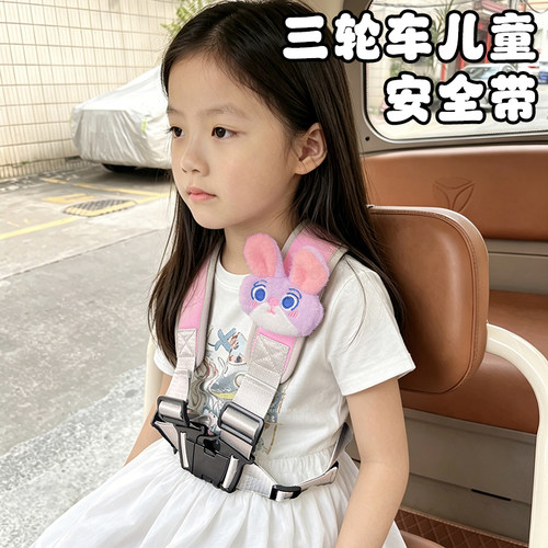 三轮车儿童安全带车载固定器