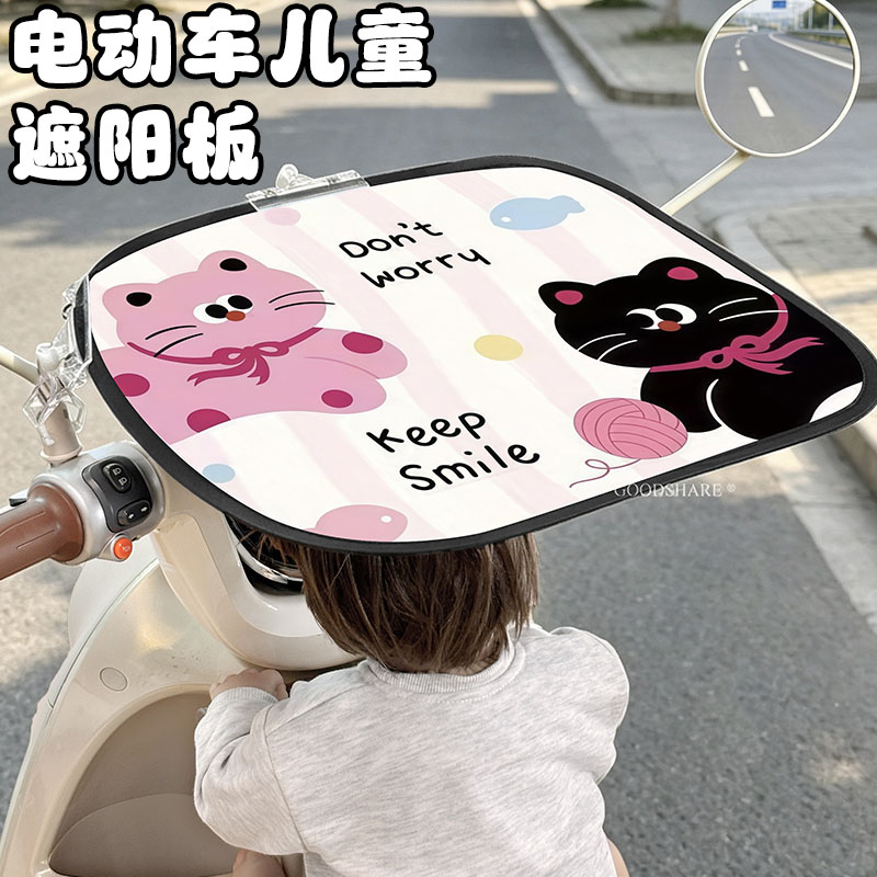 电动车儿童遮阳板骑车带娃神器