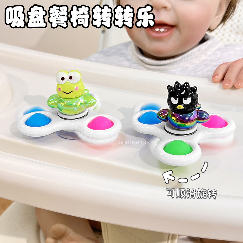 婴儿吸盘餐桌旋转陀螺可爱卡通儿童餐椅挂件玩具宝宝喂饭安抚神器