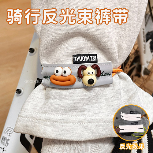 自行车夜骑反光绑腿带束裤带可爱