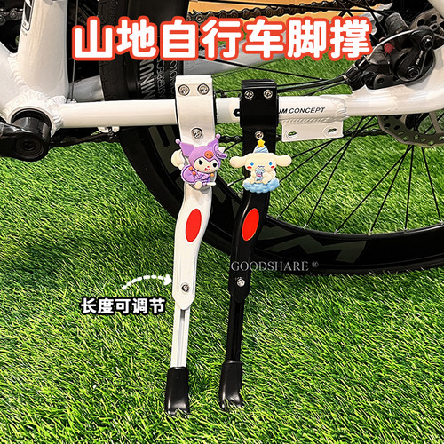 自行车脚撑支架可调节停车架可爱