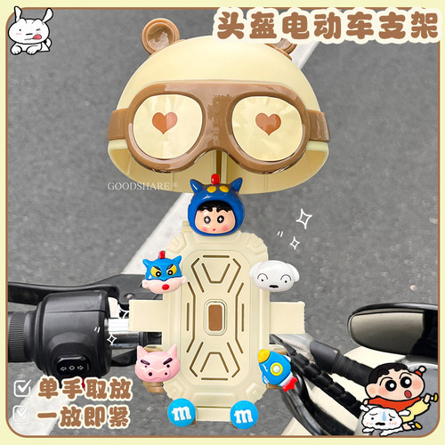 电动车手机支架防震可爱卡通