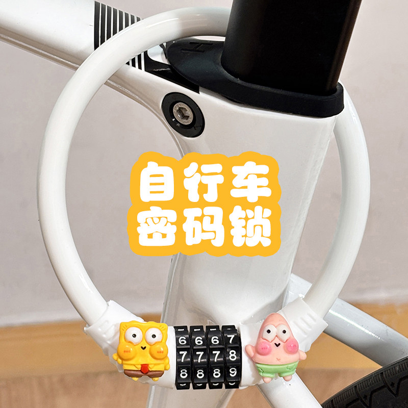 2026新款自行车密码锁可爱卡通骑行车锁车用便携式多功能防盗锁