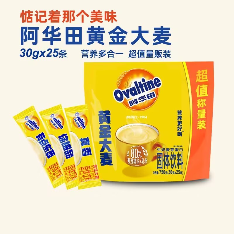 阿华田黄金大麦条装冲饮粉
