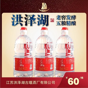 洪泽湖白酒浓香型42度纯粮酿造老窖发酵传统工艺1.5L桶装口粮老酒