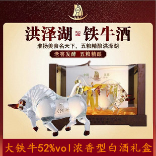 洪泽湖1L装大铁牛浓香型52度白酒礼盒高档送礼品传统工艺纯粮酿造