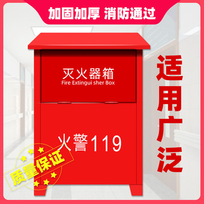 干粉灭火器箱4KGX2只装加厚