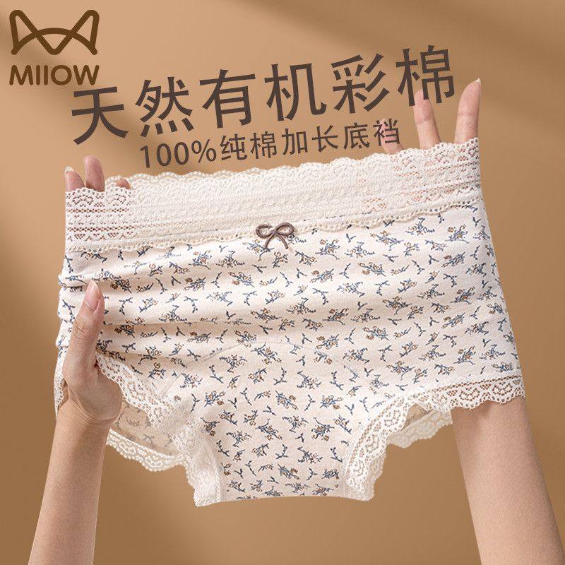 MiiOW/猫人女士平角内裤女生秋冬中高腰印花四角抑菌全棉底裆
