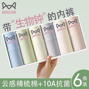 猫人高腰收腹纯棉女士生物焕新标内裤10A抑菌加长全棉内裆三角裤
