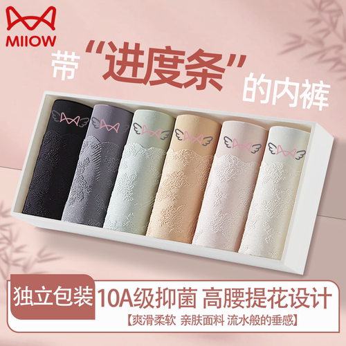 猫人女士高腰抑菌内裤聚乳酸内档光滑贴肤舒适透气提花三角裤
