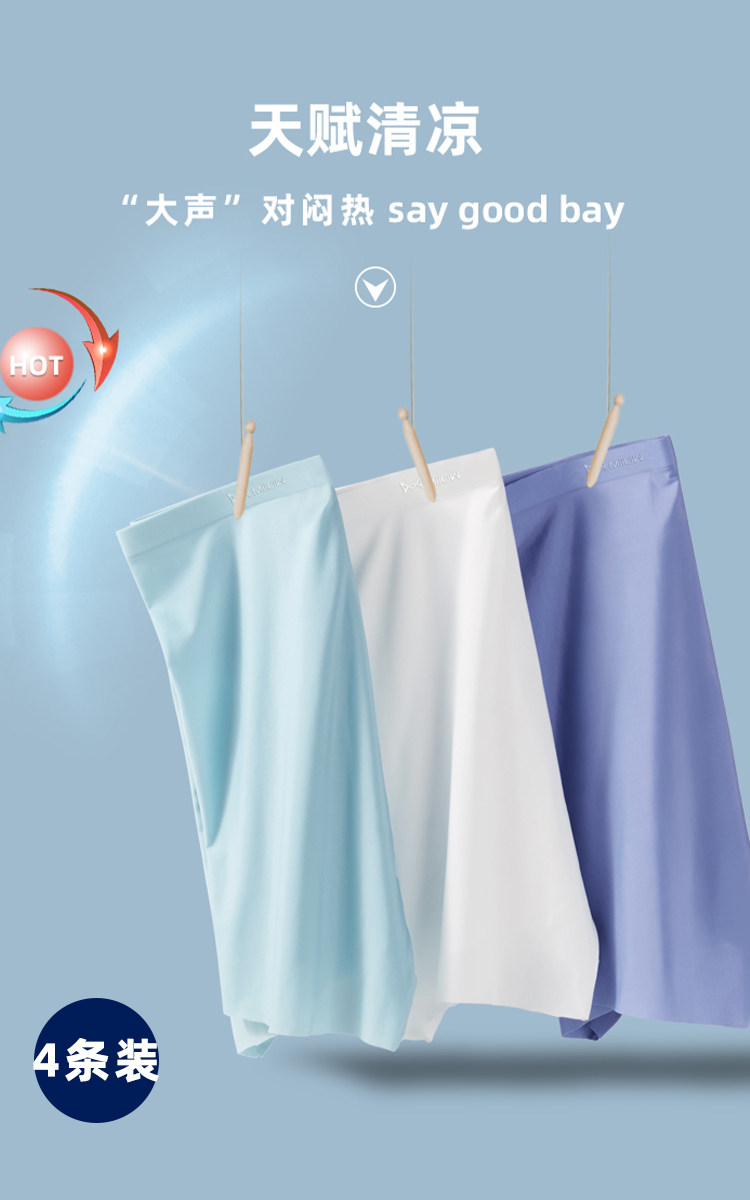 猫人内裤男士冰丝平角裤无痕薄款运动抗菌裆四角短裤透气枪弹分离