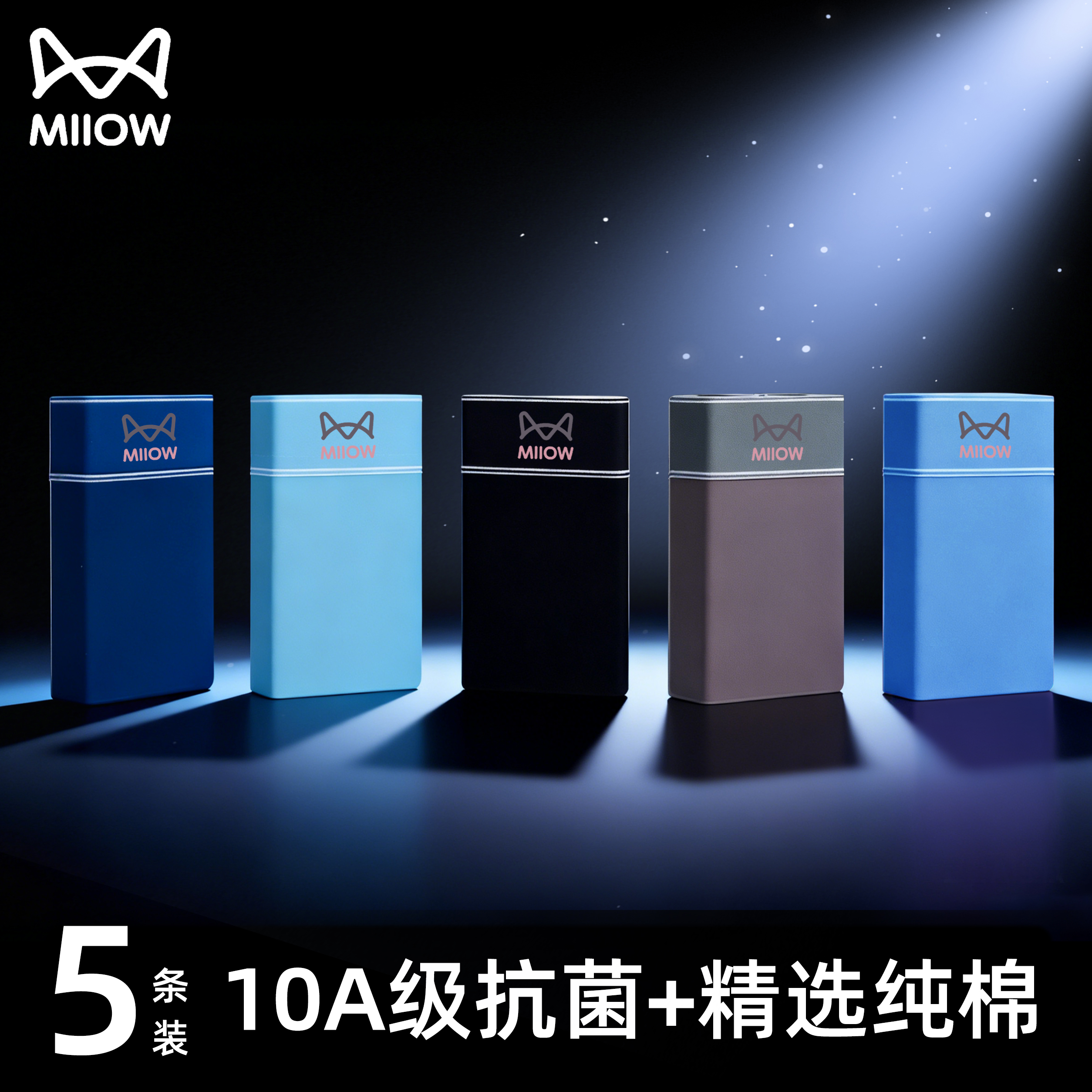 猫人纯棉男士焕新标内裤透气抑菌10A抗菌男生四角大码平角短裤