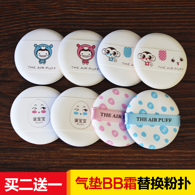 2只装【买2送1】可俐气垫BB霜专用替换粉扑海绵粉底蜜粉化妆包邮