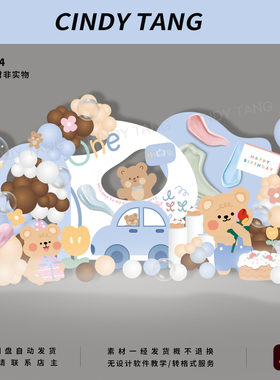 蓝色可爱小熊水彩奶油汽车宝宝宴百天生日派对背景AI设计素材