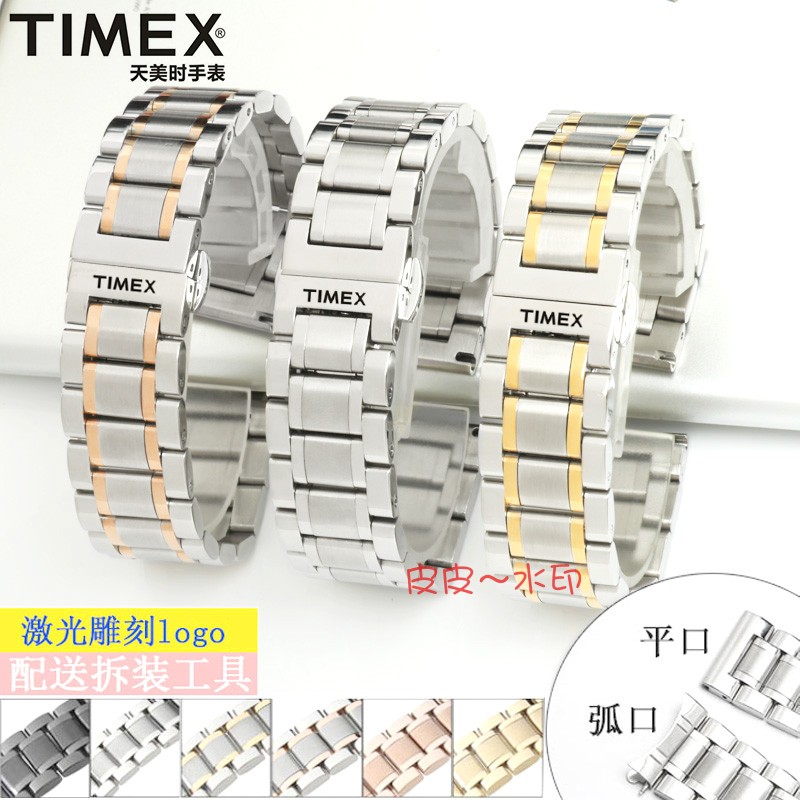 天美时手表带钢带精钢不锈钢代替原装T49905/T49963/T46681款配件