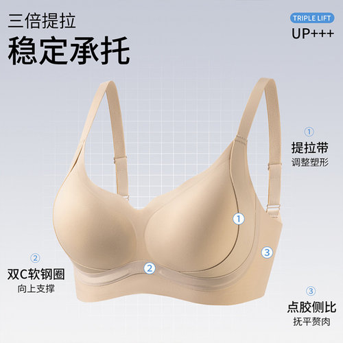 双C软钢圈果冻条提拉塑形上托内