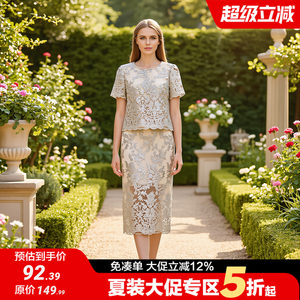 【萌】精致重工刺绣上衣开叉半身裙两件套套装品牌撤柜26夏季女装