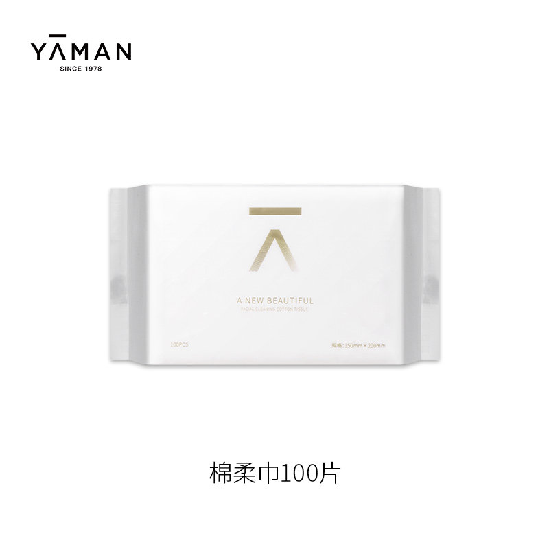 雅萌定制棉柔巾100片*1包