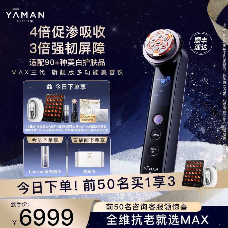 ��ȫά���ϡ�����MAX�����๦�����������������������������Ƽ� 6999.12Ԫ