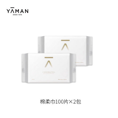 雅萌定制棉柔巾100片*2包