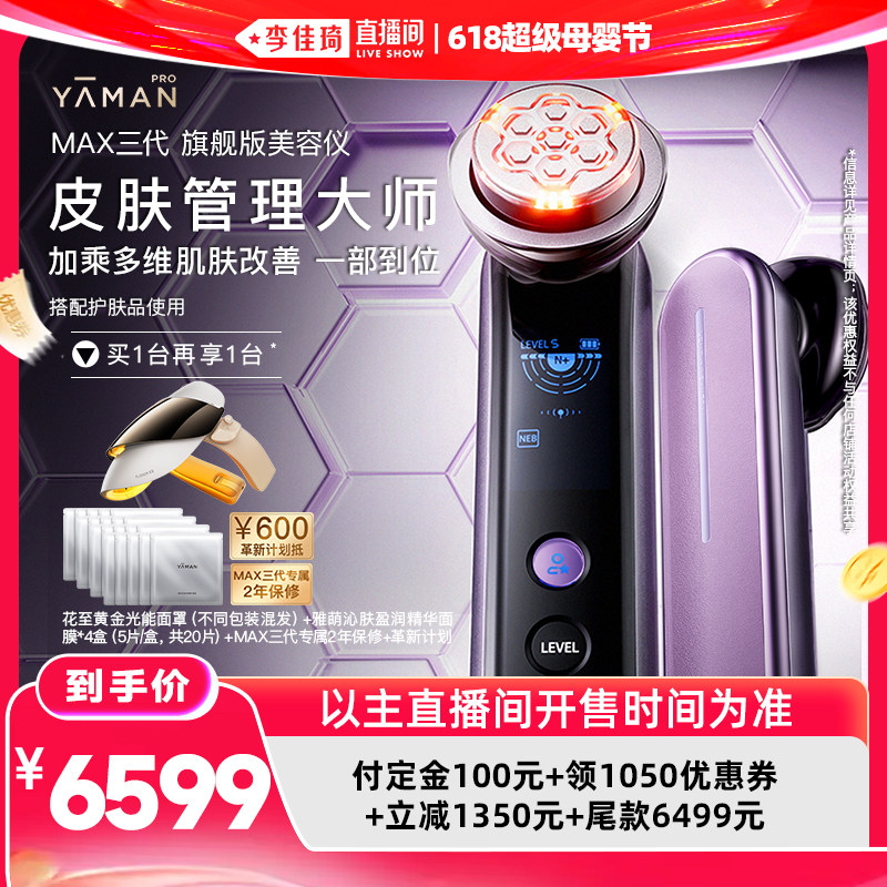 �������618����ĸӤ�ڸ���������MAX�����๦���������� 6599Ԫ(��88VIP����ȯ ��3000��400)